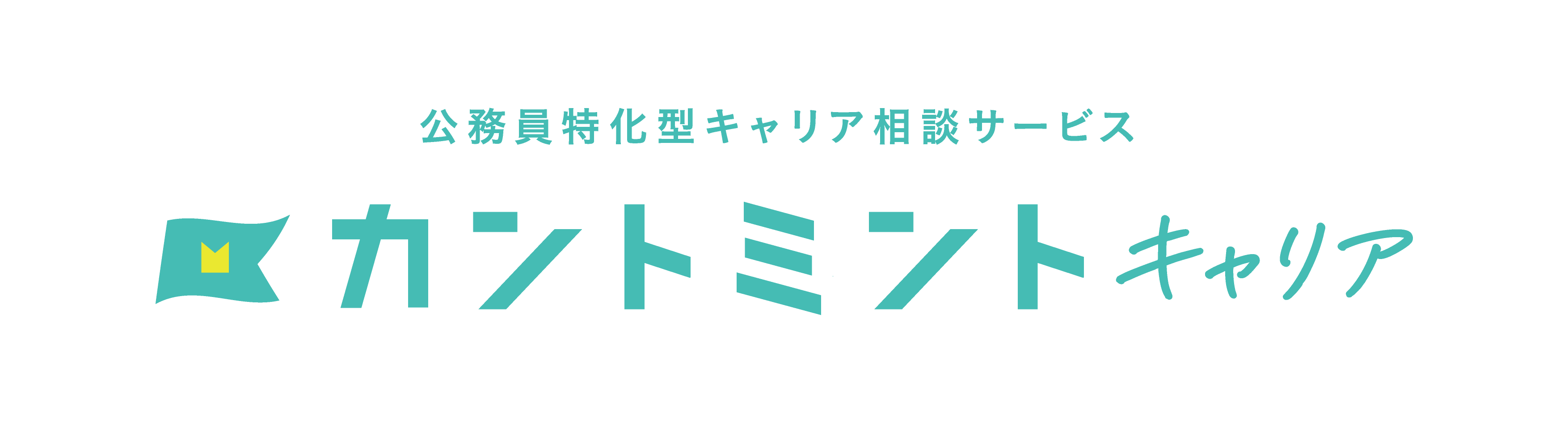 カントミントキャリア