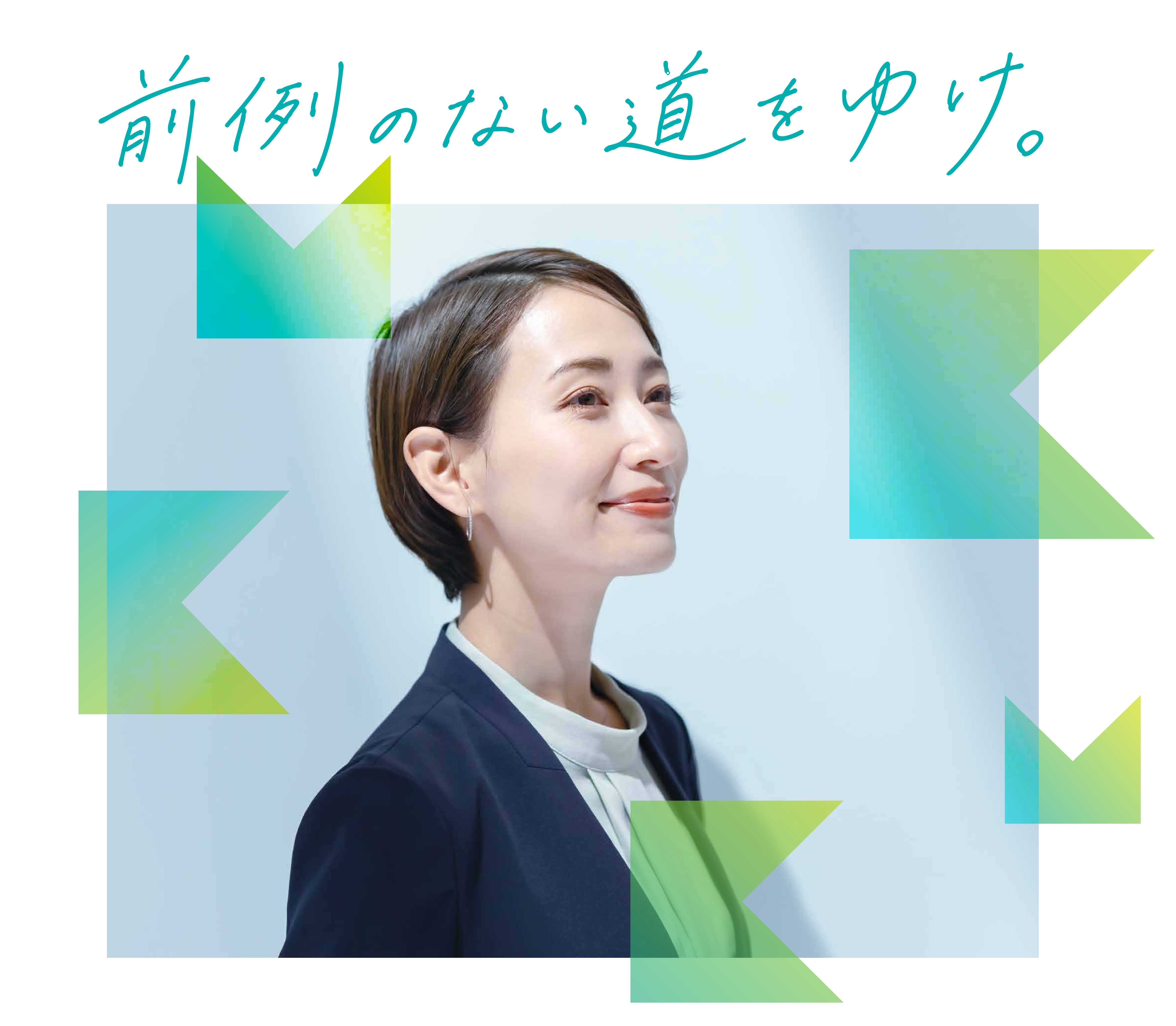 カントミントキャリア キービジュアル