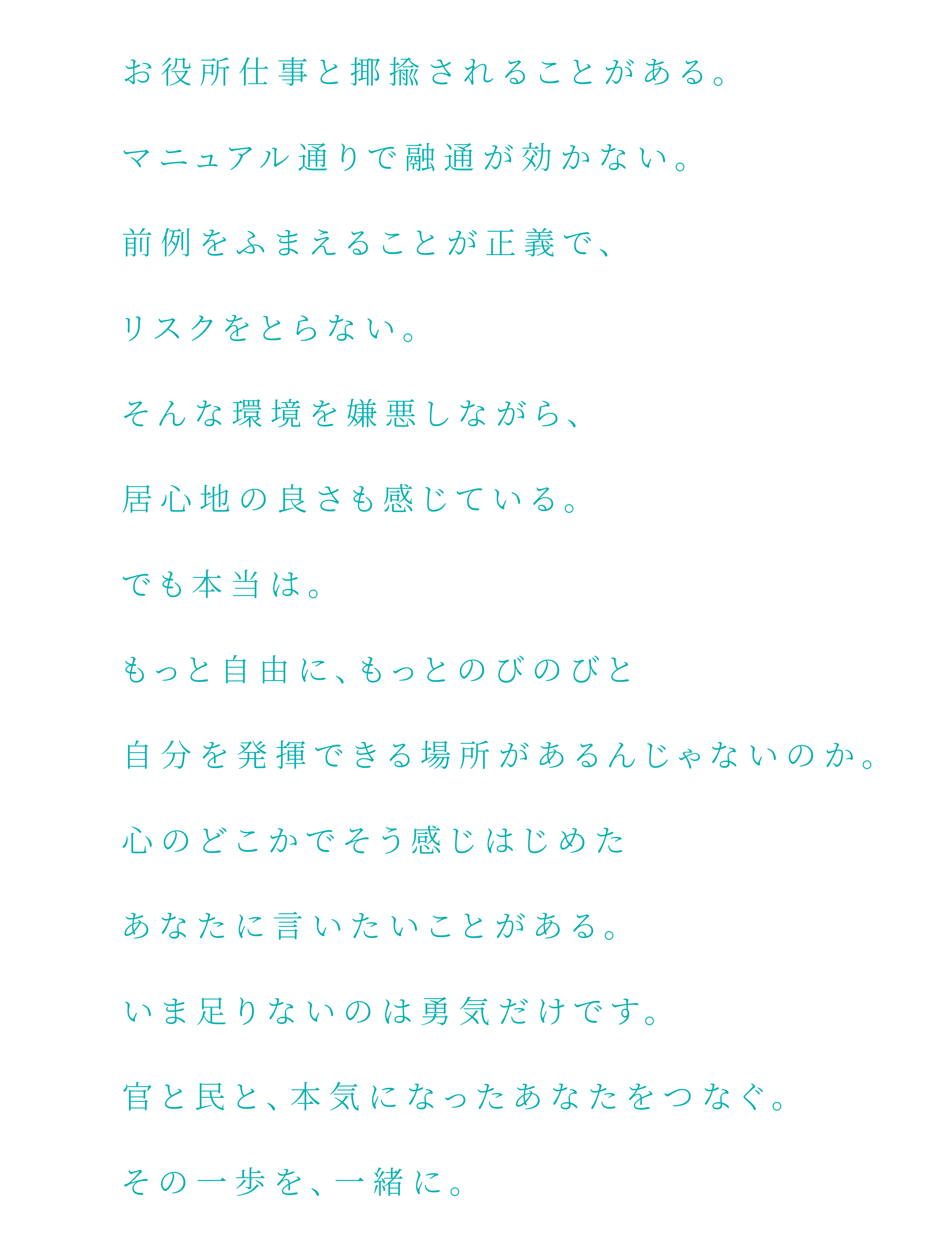 お役所仕事と揶揄されることがある。