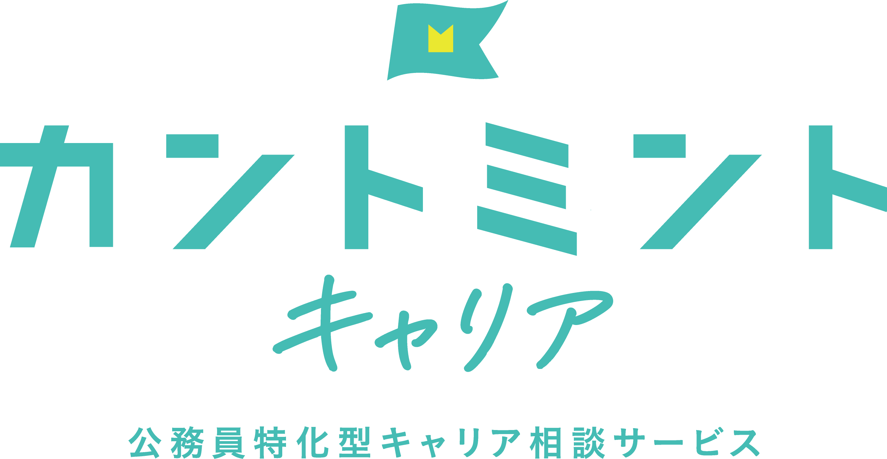 カントミントキャリア