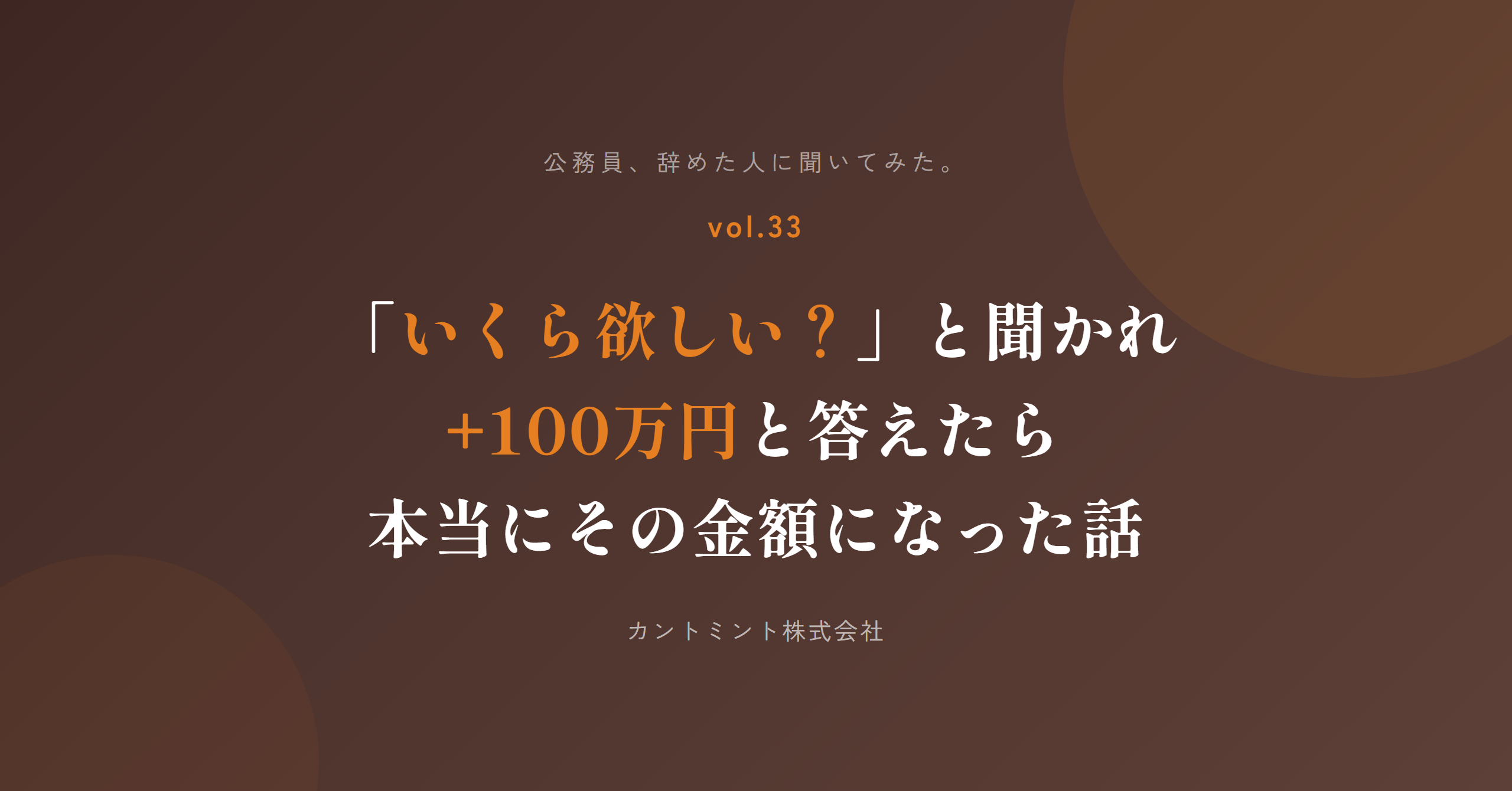 辞めた人 vol.33